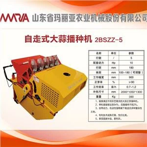 Self Propelled Qej Planter Seeds Vertical Hom